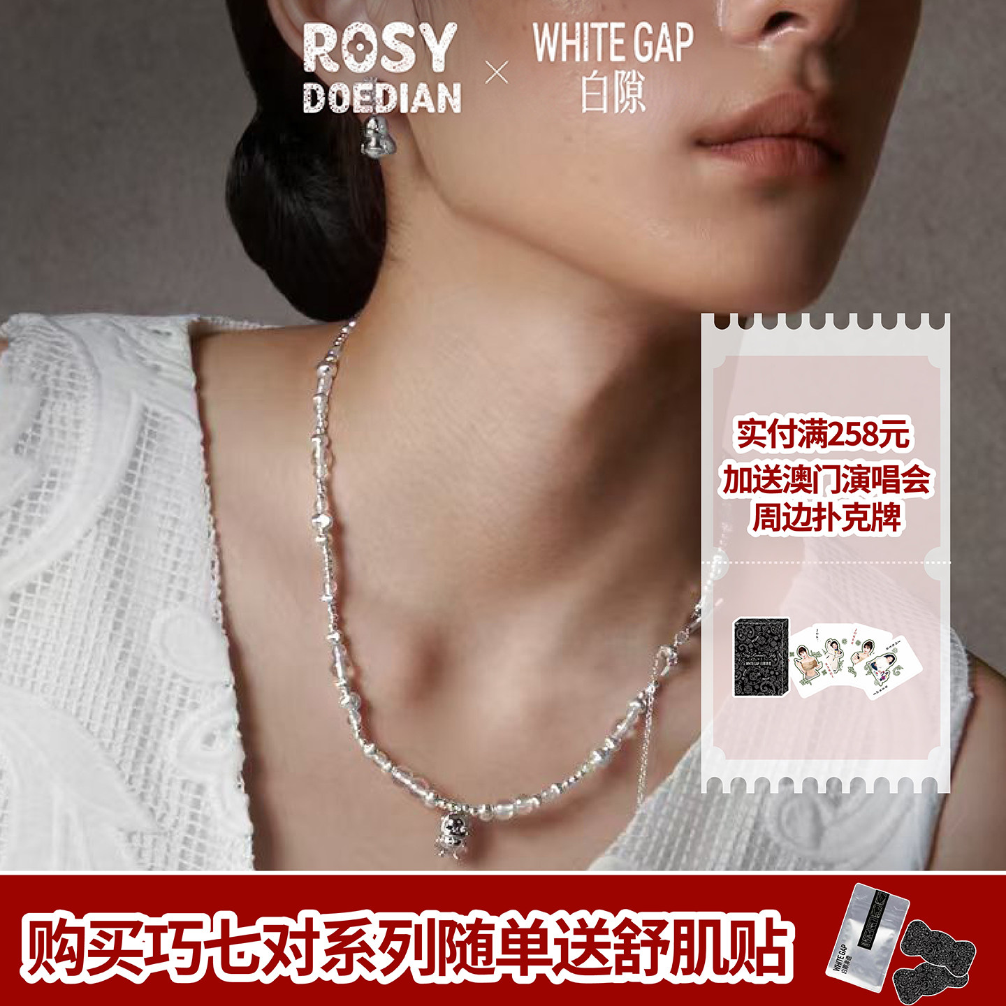 ROSYDOEDIAN八方来财项链图片