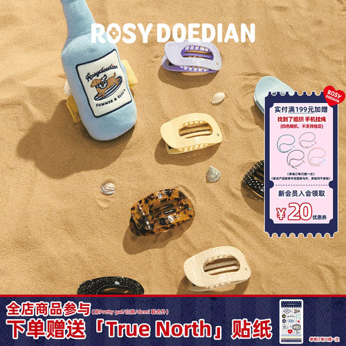 ROSYDOEDIAN撇起系列印章抓夹