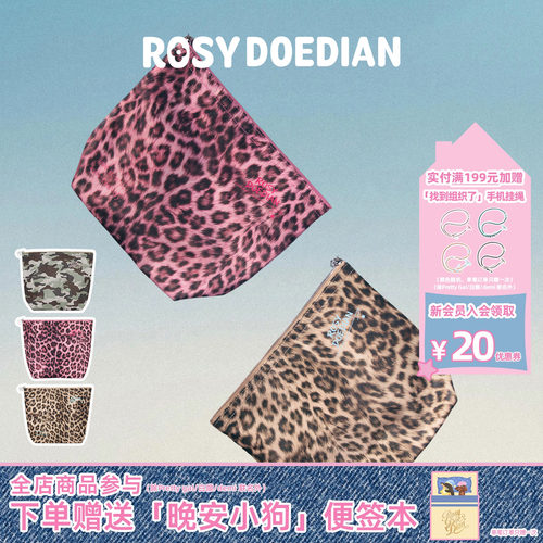 RosyDoedian收纳包环保束口袋