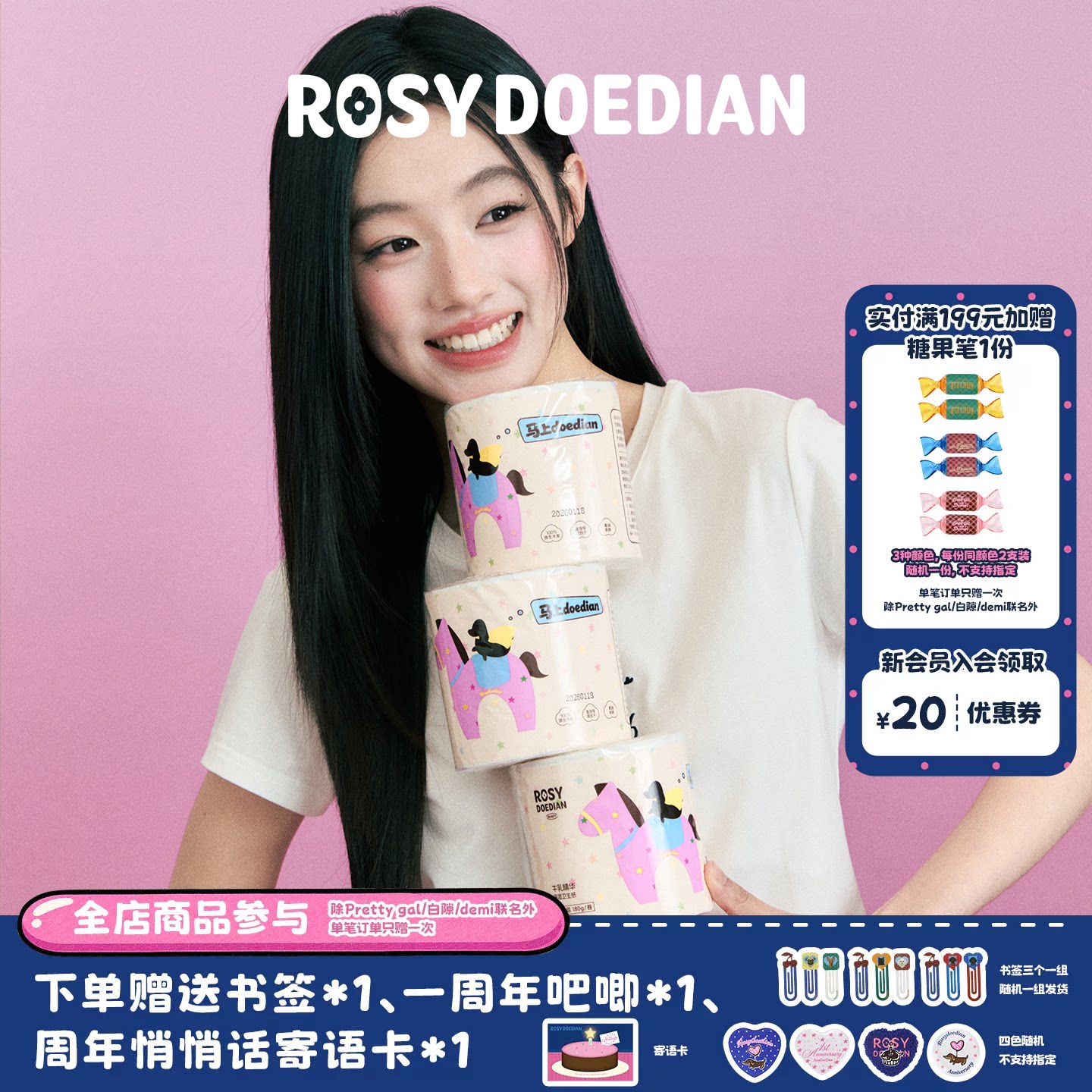 ROSYDOEDIAN马上多一点卷纸柔软加厚卫生用卷纸厕纸巾家用卫生纸
