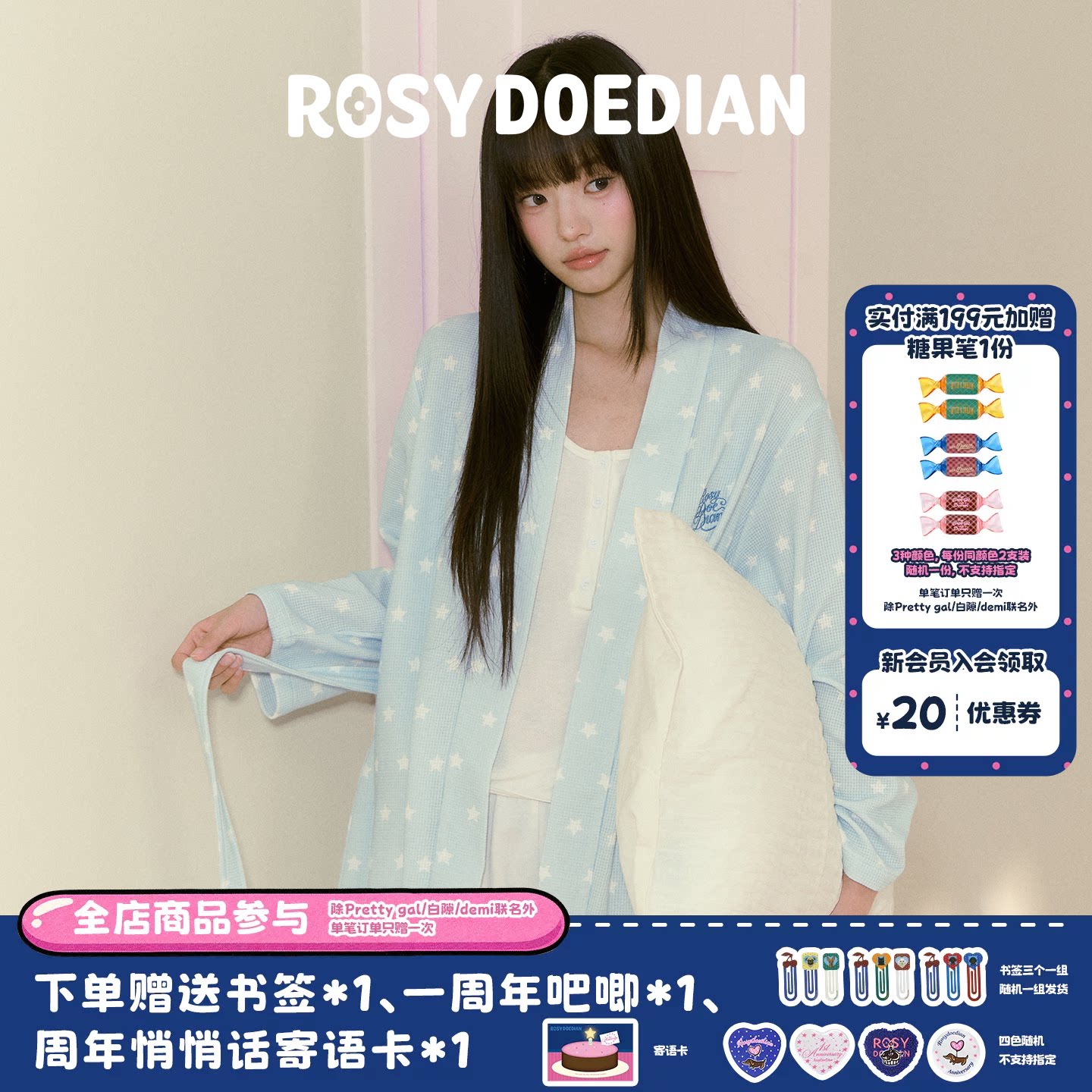 ROSYDOEDIAN不好意思系列星星睡袍 时尚柔软情侣款高级感浴衣浴袍