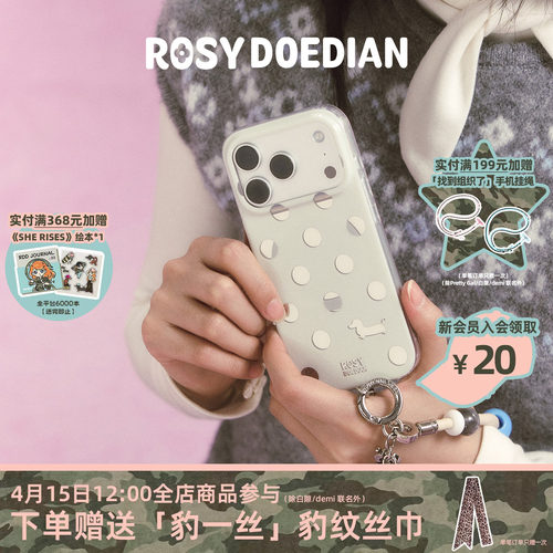 ROSYDOEDIAN找到组织了手机壳 白色极简设计可爱自带磁吸手机壳