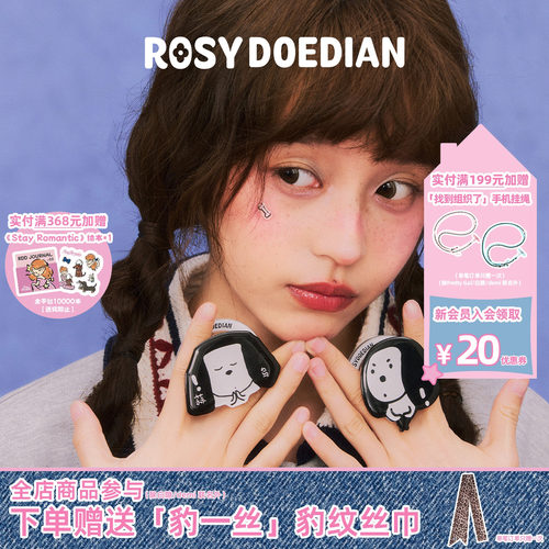 ROSYDOEDIAN耳机狗磁吸手机支架