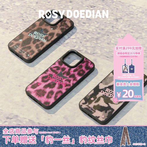 ROSYDOEDIAN找到组织了镜面手机壳豹纹苹果15/16/17iPhone手机壳