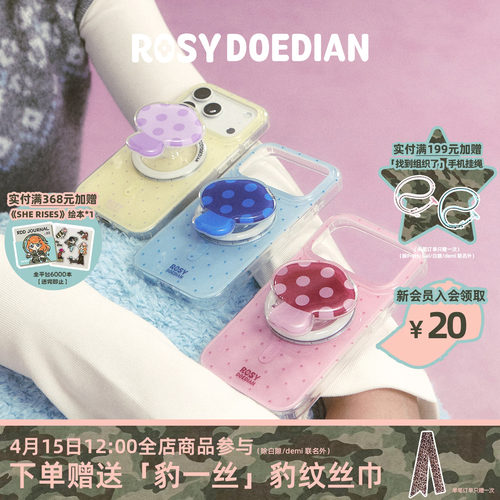 ROSYDOEDIAN找到组织了手机壳带支架 适用于苹果17iphone17