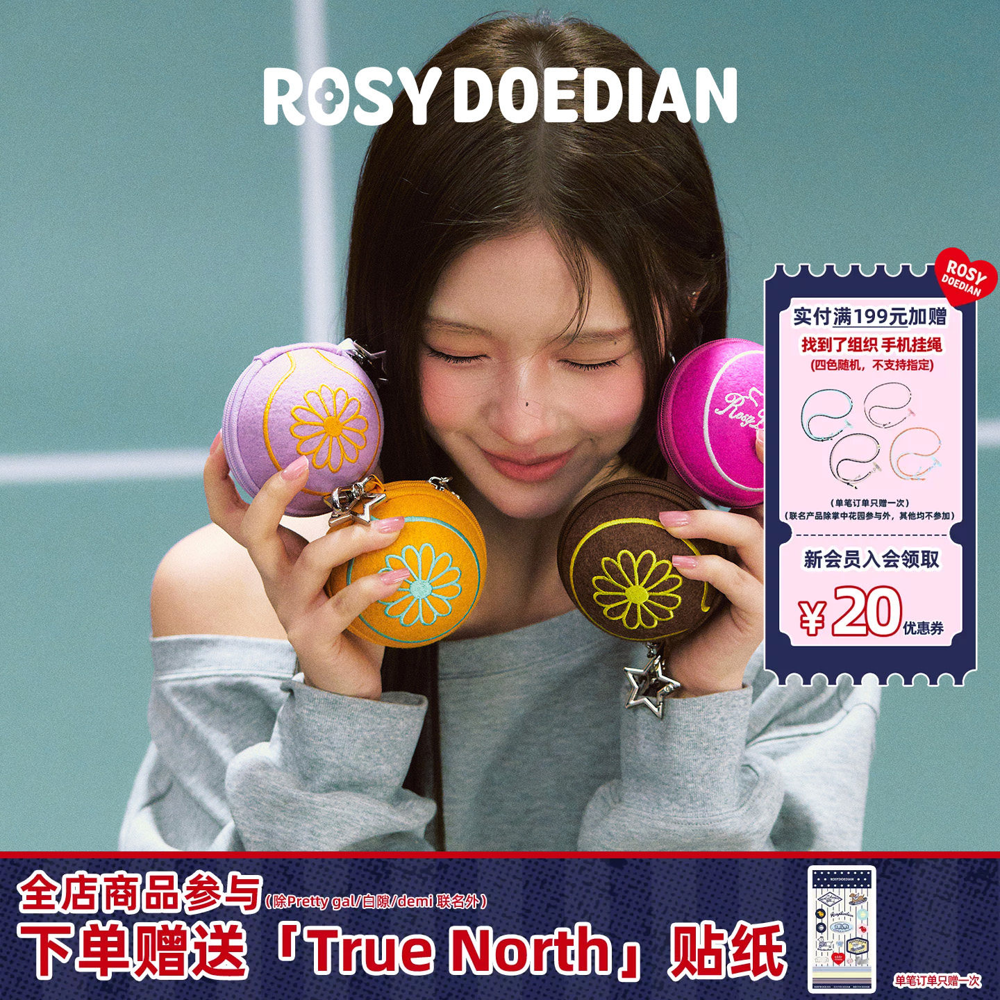 ROSYDOEDIAN可爱耳机收纳包挂饰图片