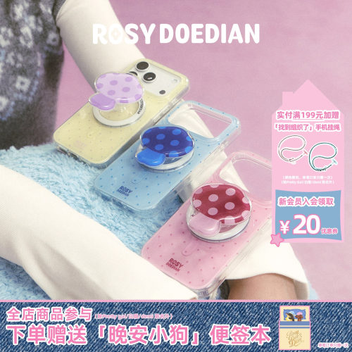 ROSYDOEDIAN找到组织了 多巴胺手机壳带支架适用于苹果17iphone17