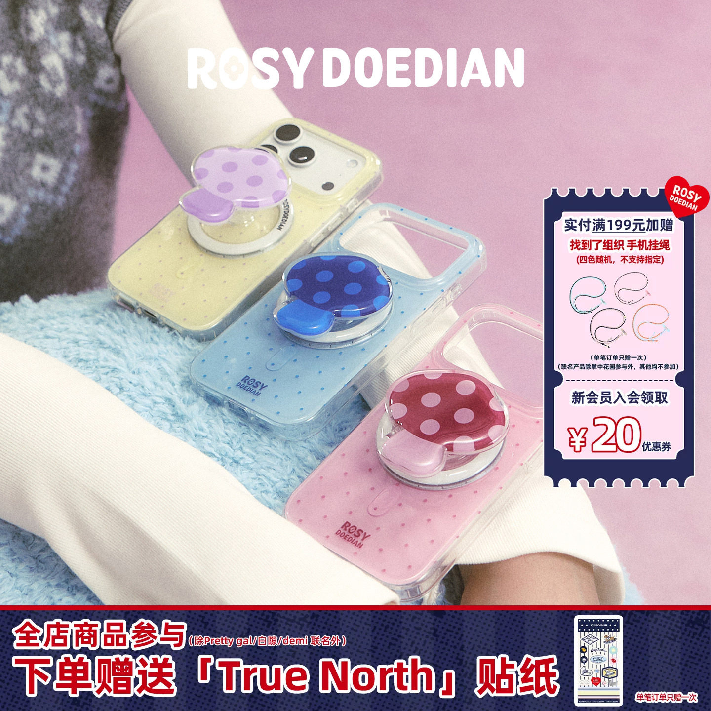 ROSYDOEDIAN找到组织了 多巴胺手机壳带支架苹果17iphone手机壳图片