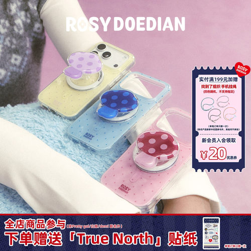 ROSYDOEDIAN找到组织了 多巴胺手机壳带支架苹果17iphone手机壳