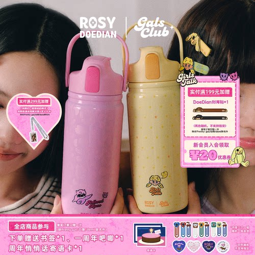 ROSYDOEDIAN快开提手杯