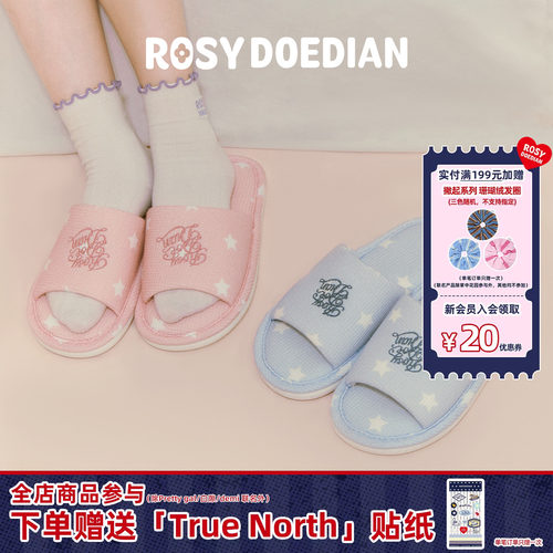 ROSYDOEDIAN拖孩儿家居拖鞋