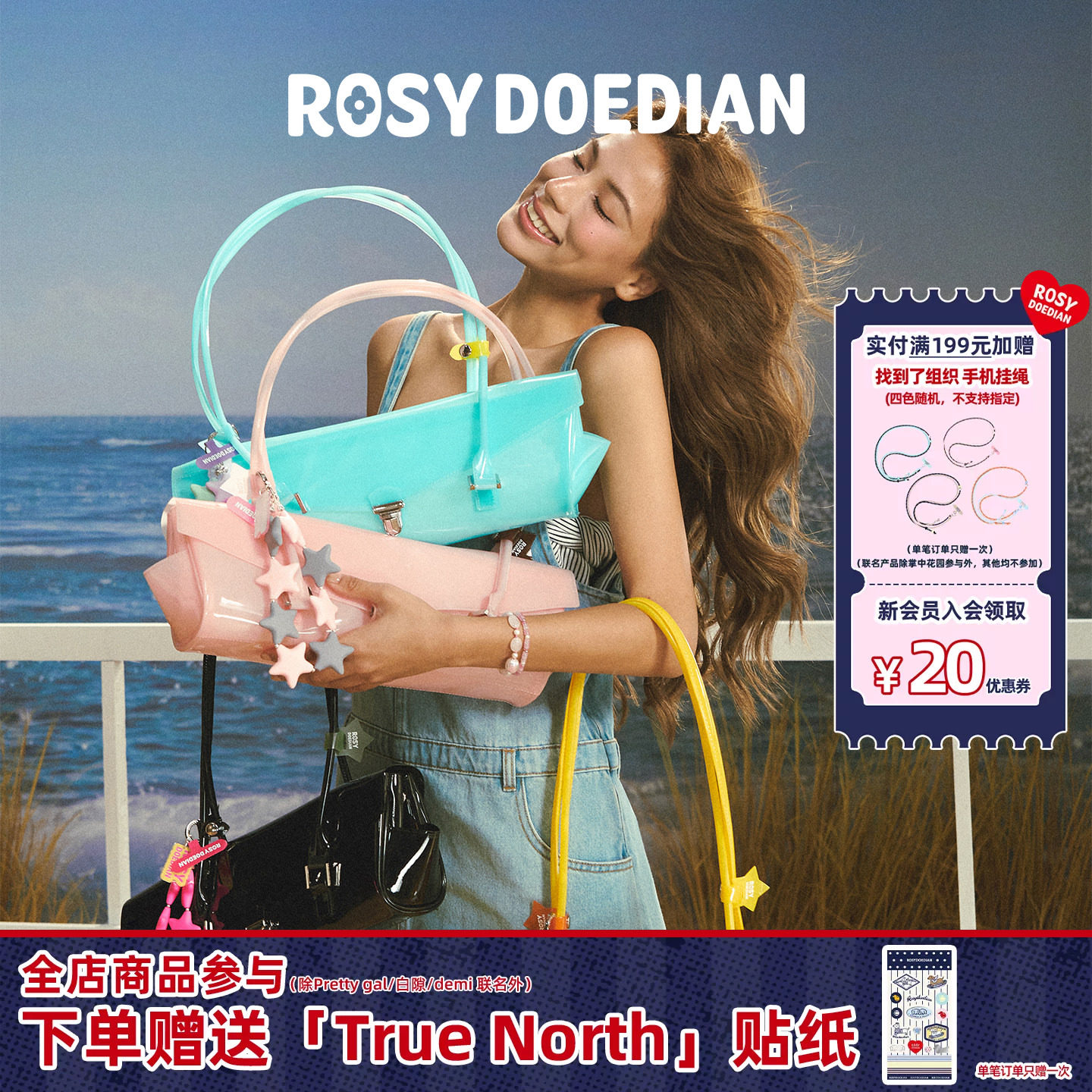 ROSYDOEDIAN包不一样果冻腋下包图片