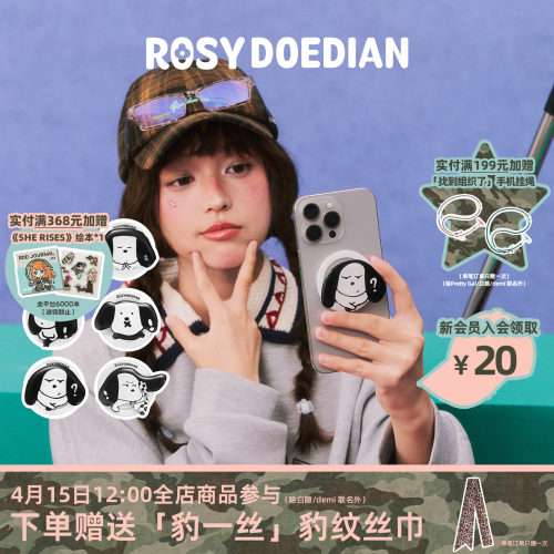 ROSYDOEDIAN耳机狗磁吸手机支架