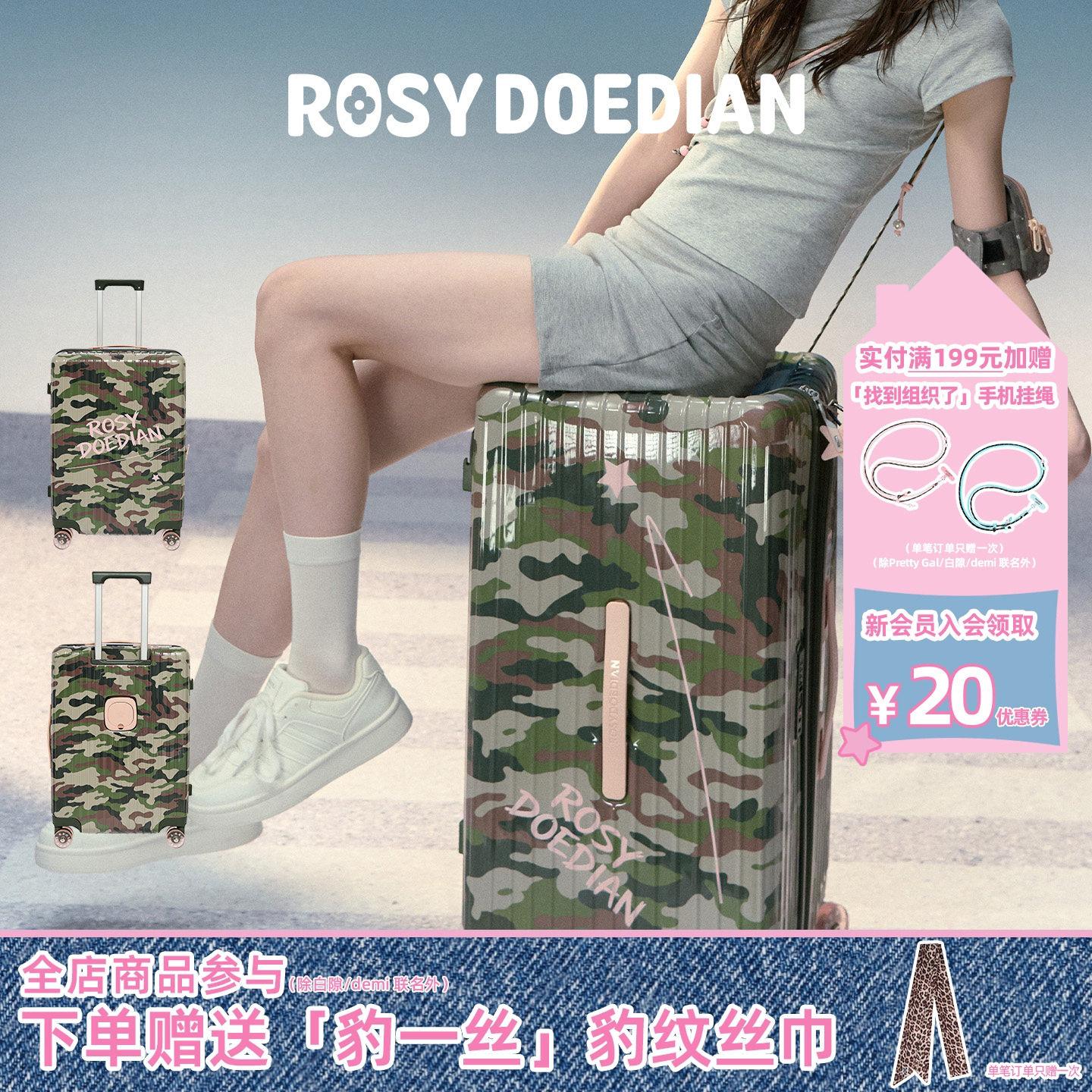 ROSYDOEDIAN 找到组织了行李箱大容量拉杆箱迷彩万向轮旅行登机箱