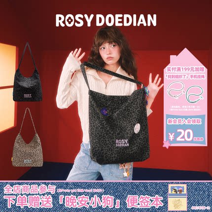 ROSYDOEDIAN有点东西在包里新款大容量托特包复古豹纹通勤单肩包