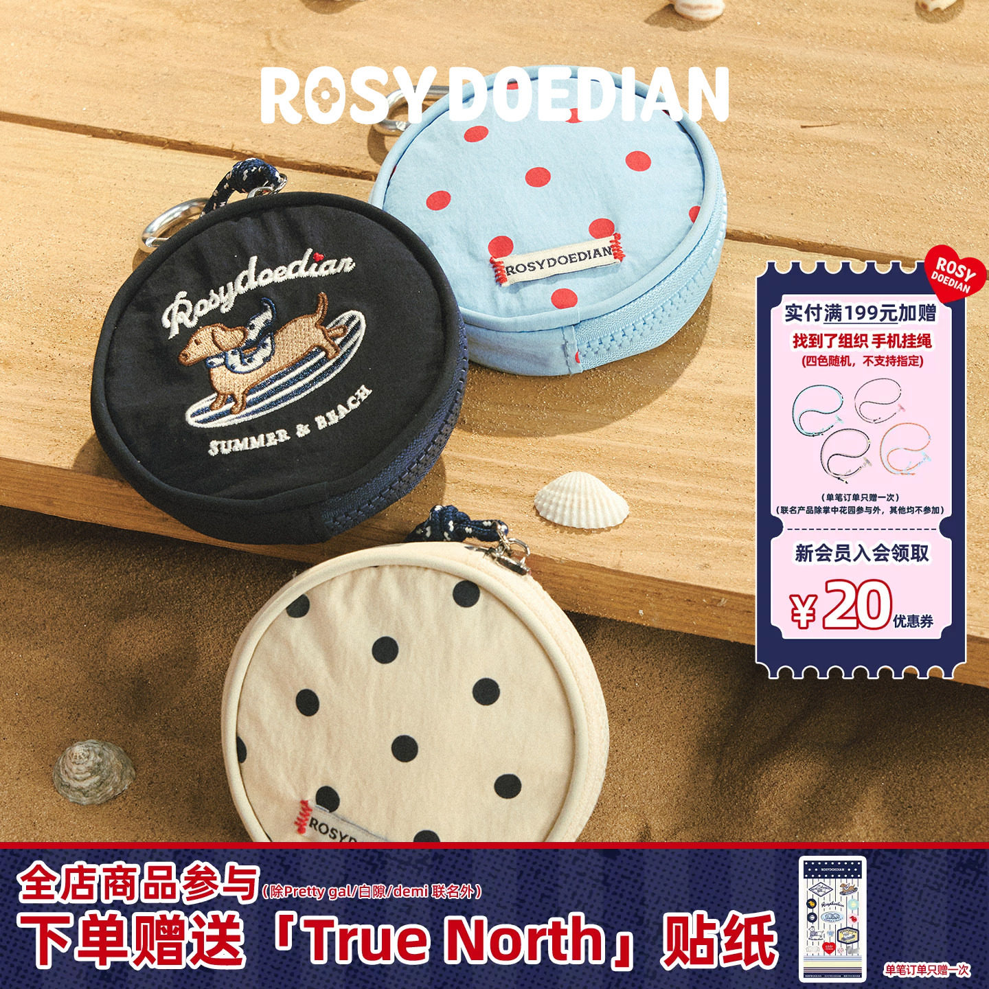 ROSYDOEDIAN包不一样圆饼小挂包图片