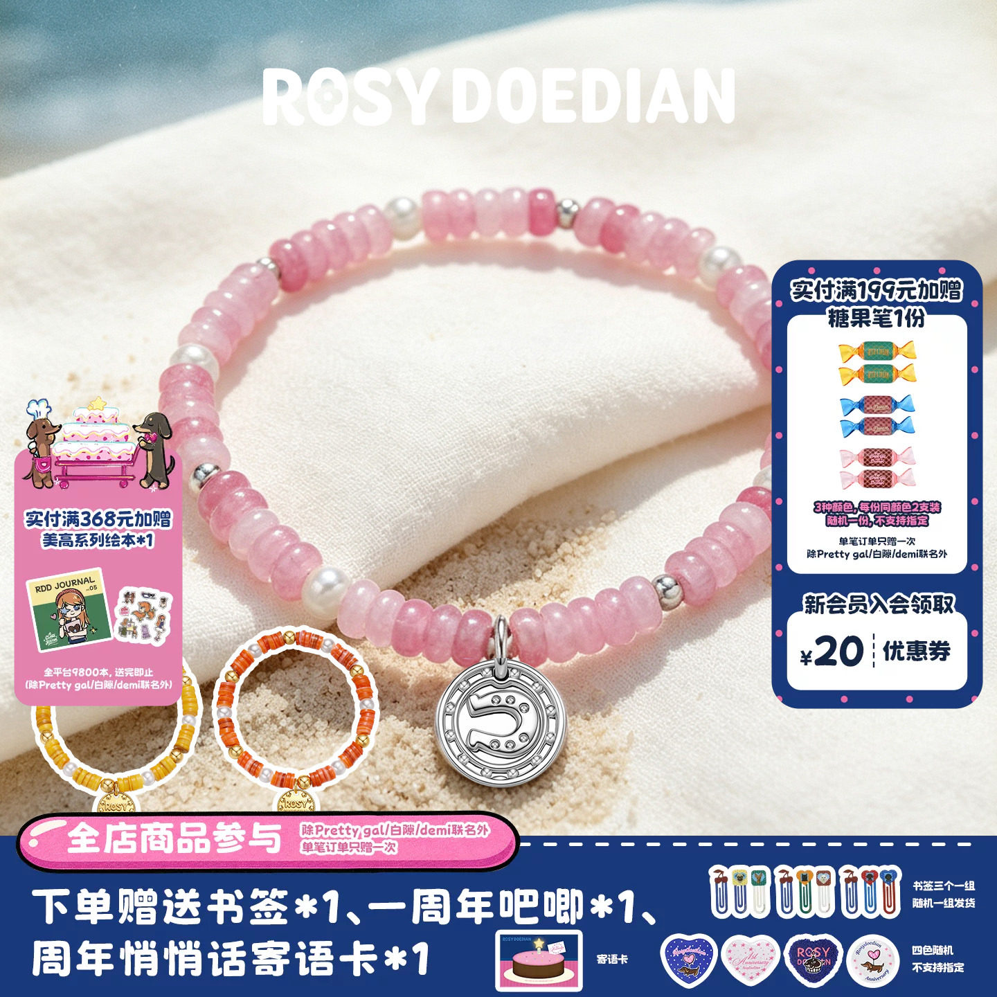 ROSYDOEDIANDoeDianDian小精致硬币手链 拼色串珠叠戴小众手串