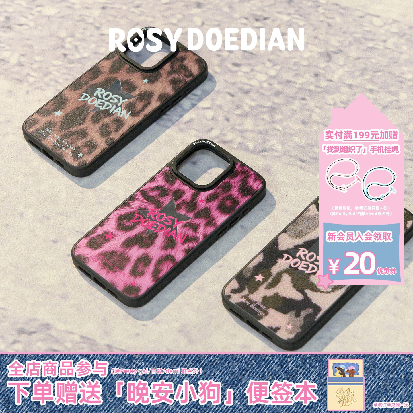 ROSYDOEDIAN 找到组织了 镜面手机壳 豹纹适用于15/16/17苹果手机