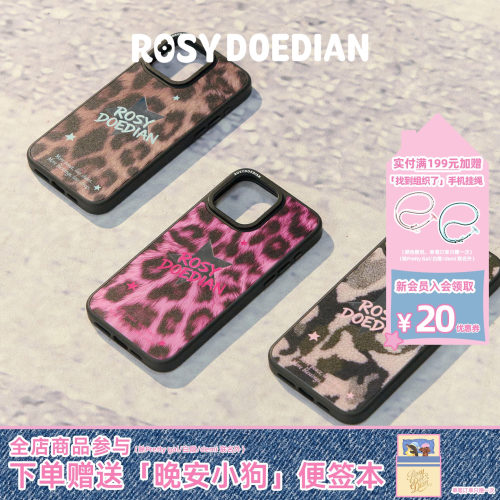 ROSYDOEDIAN 找到组织了 镜面手机壳 豹纹适用于15/16/17苹果手机