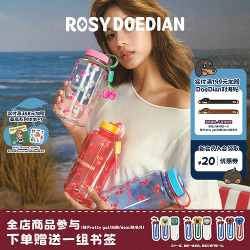 ROSYDOEDIAN多喝热水樱桃太空杯