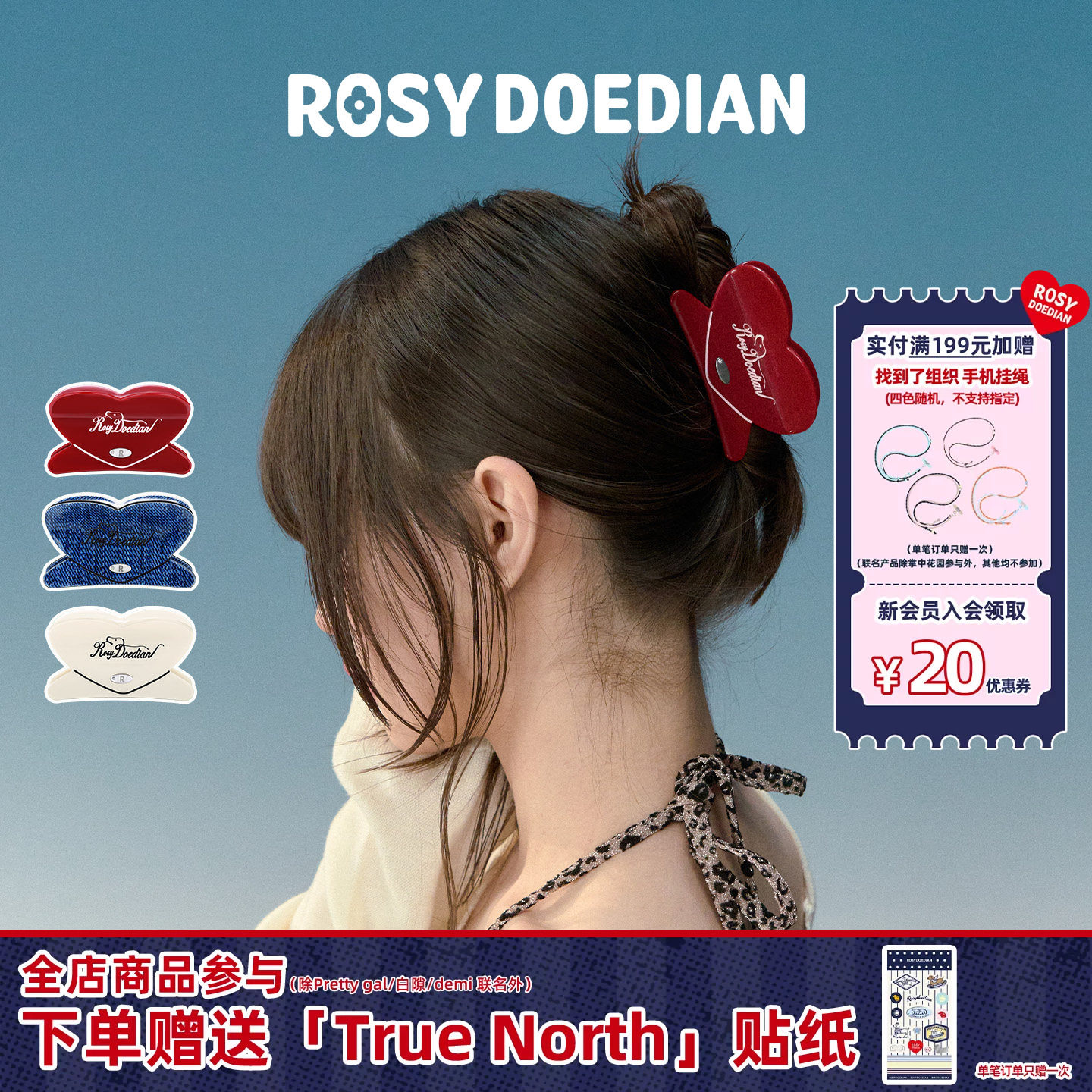 RosyDoedian撇起系列小狗抓夹图片