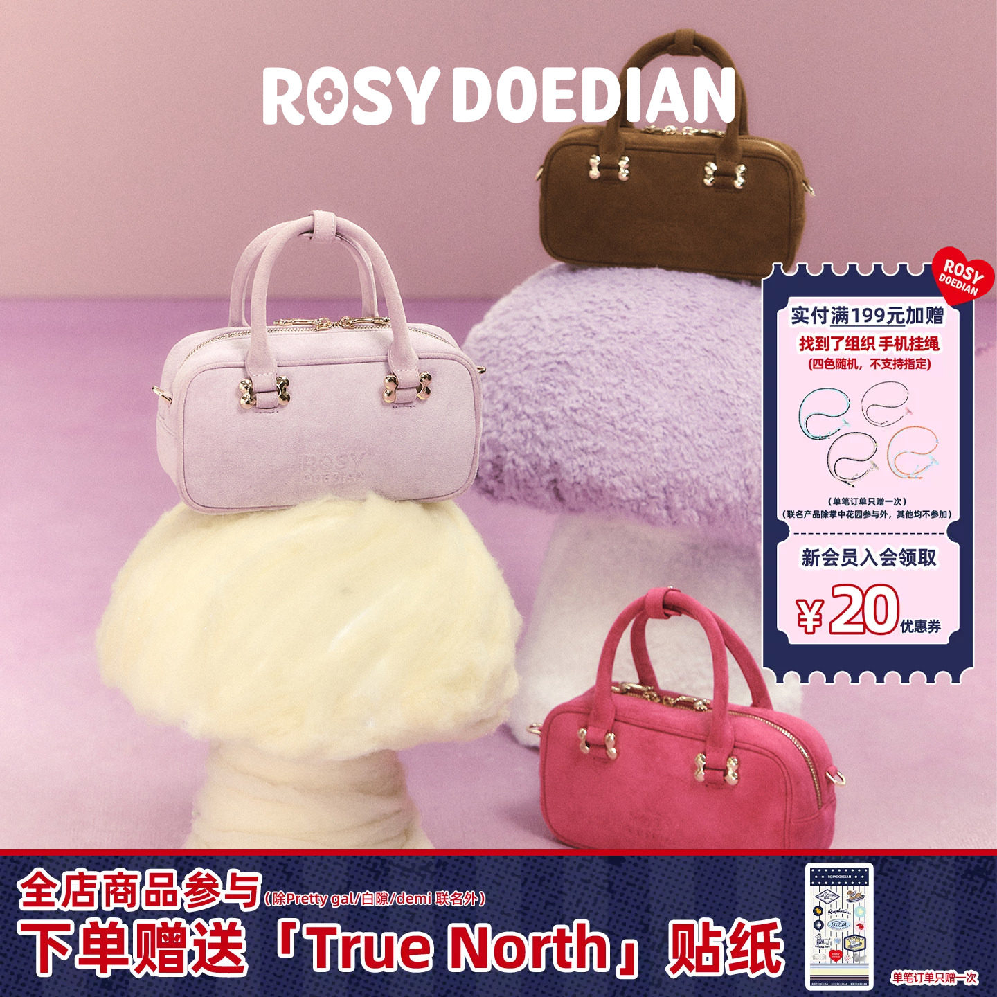 ROSYDOEDIAN可爱手提斜挎单肩包图片