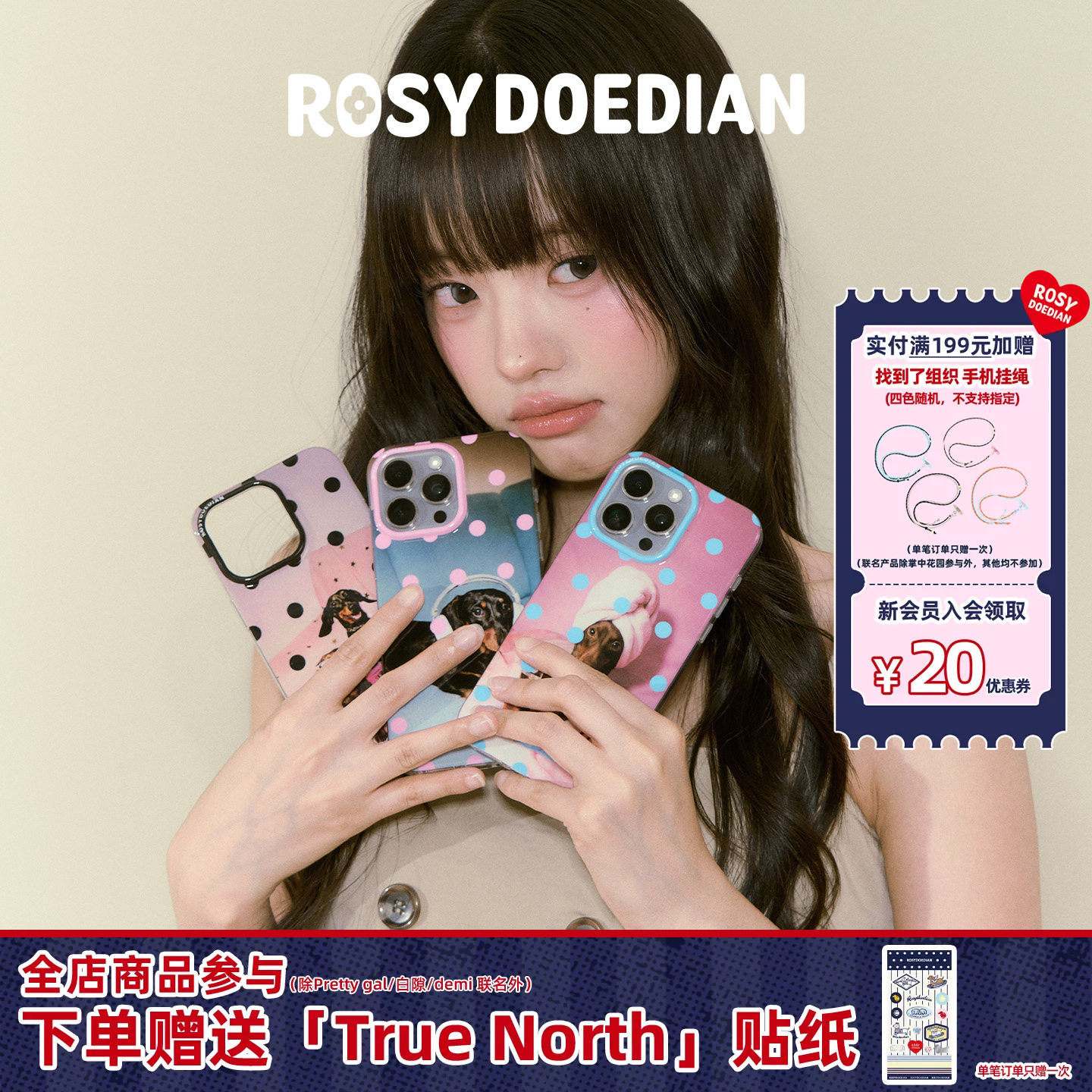 ROSYDOEDIAN波点小狗手机壳图片