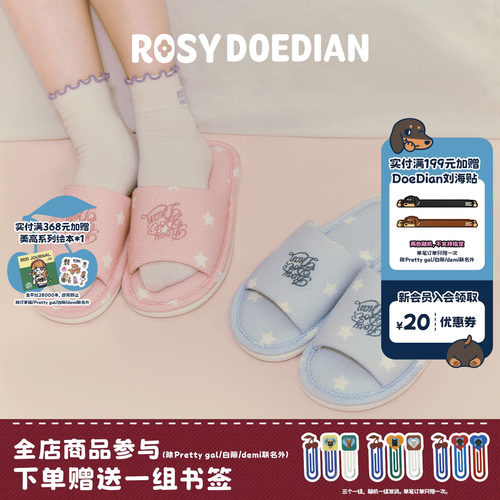 ROSYDOEDIAN拖孩儿家居拖鞋