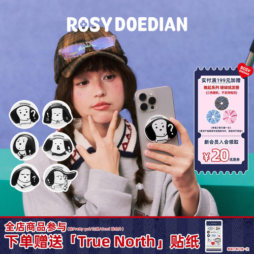 ROSYDOEDIAN耳机狗磁吸手机支架