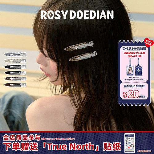 RosyDoedian撇起系列鸭嘴发夹