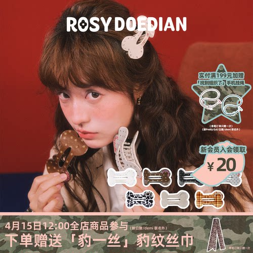 ROSYDOEDIAN骨头鲨鱼发夹抓夹
