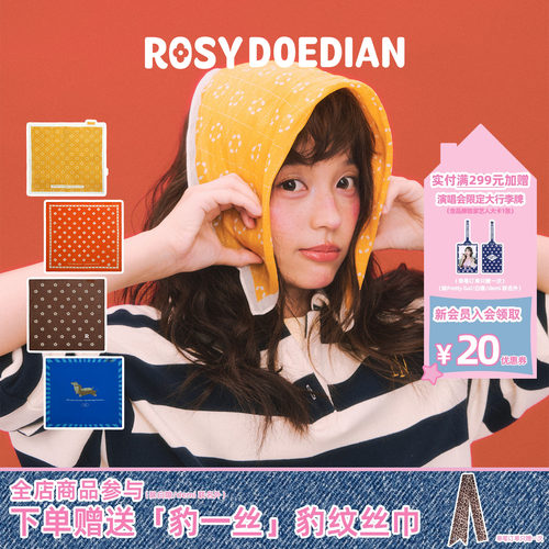 ROSYDOEDIAN愿意戴哪儿丝巾美式复古头巾女包头巾小方巾丝巾发带