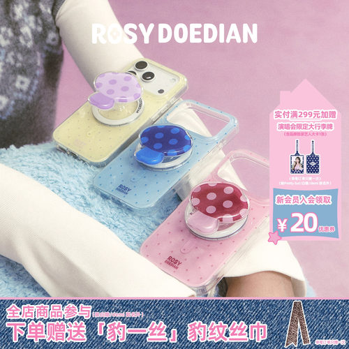 ROSYDOEDIAN找到组织了 多巴胺手机壳带支架苹果17iphone手机壳