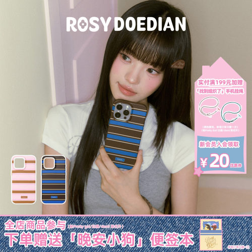 ROSYDOEDIAN条纹手机壳磁吸