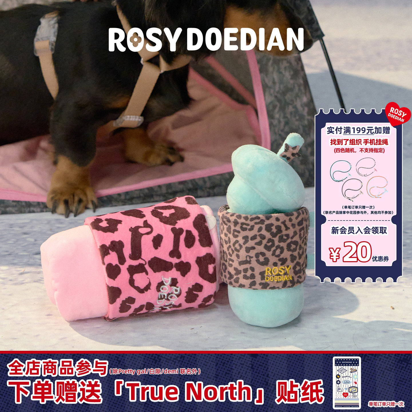 RosyDoedian宠物啃咬玩具杯发声图片