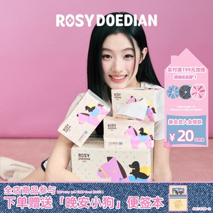ROSYDOEDIAN马上多一点润肤乳霜纸加厚干湿两用宝宝柔纸巾90抽8包