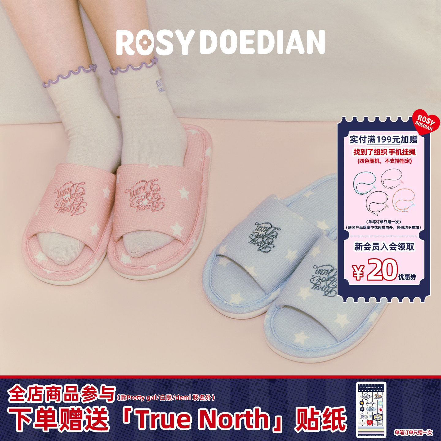ROSYDOEDIAN拖孩儿家居拖鞋图片