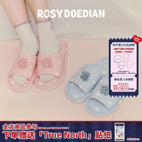 ROSYDOEDIAN拖孩儿家居拖鞋