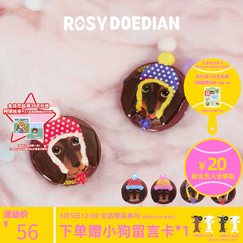ROSYDOEDIAN不是DianDian 狗狗图案便携可拆卸磁吸手机支架