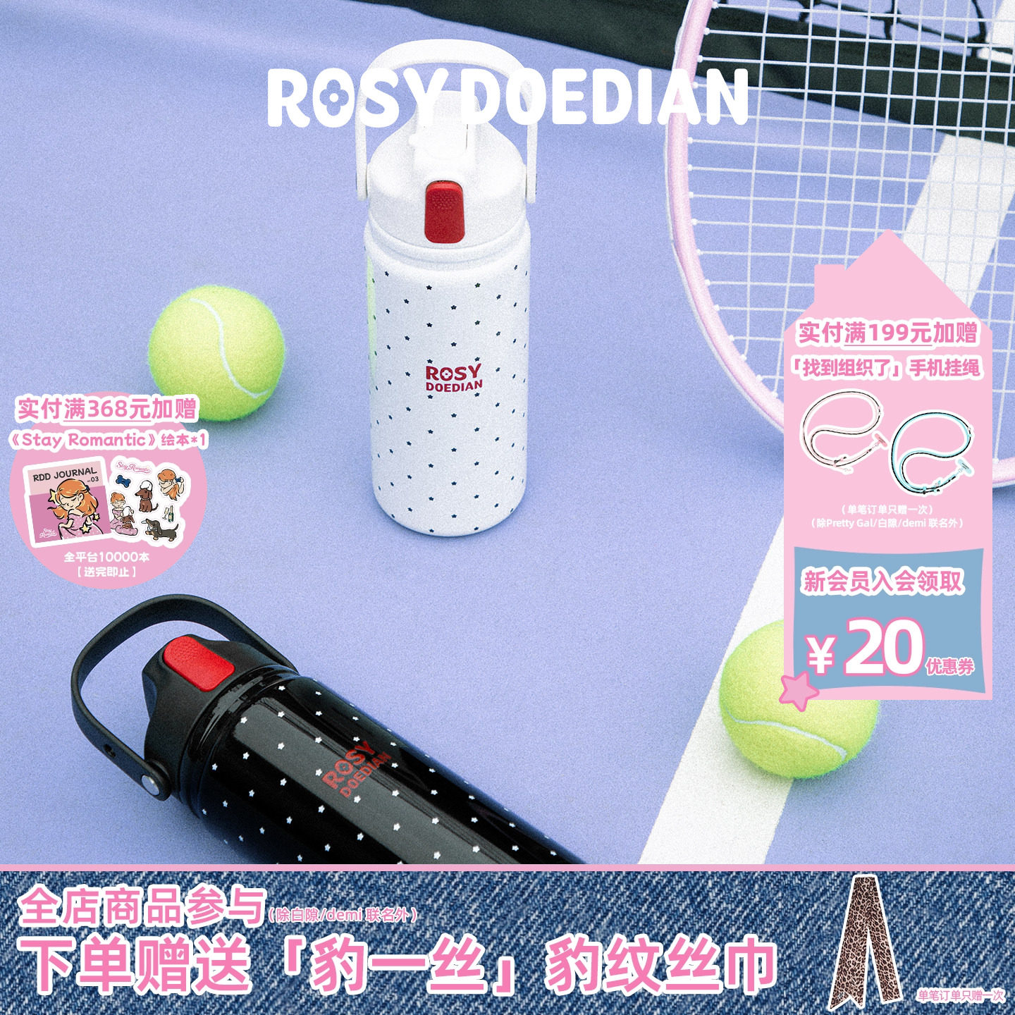 ROSYDOEDIAN多喝热水快开提手波点大容量便携保温保冷吸管水杯子