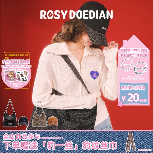 ROSYDOEDIAN圆圆脑壳有点东西豹纹印花包包帽子休闲通勤组合套装