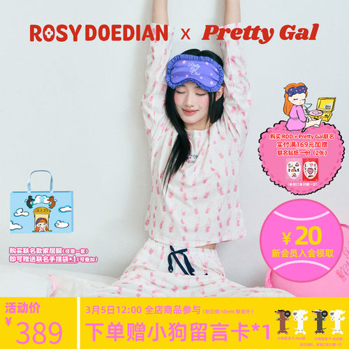 ROSYDOEDIAN圆领长袖家居服