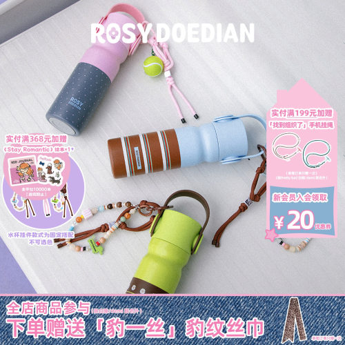 ROSYDOEDIAN撞色不锈钢保温杯子