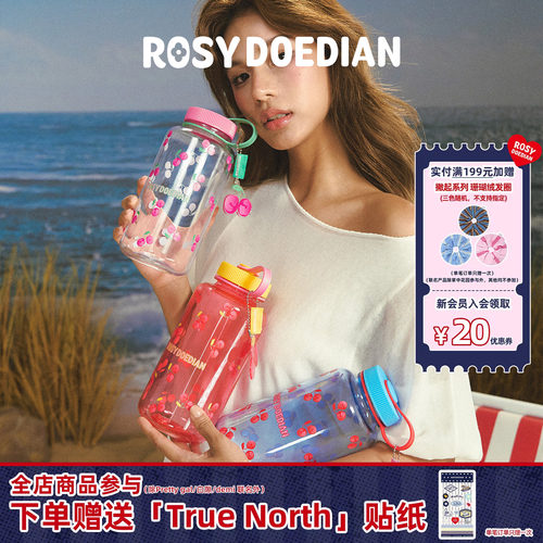 ROSYDOEDIAN多喝热水樱桃太空杯