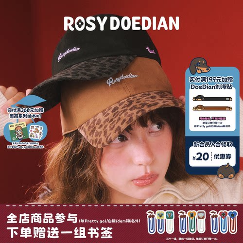 ROSYDOEDIAN最圆的脑壳鸭舌帽