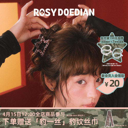 ROSYDOEDIAN撇起系列星星抓夹 韩系精致高级百搭发卡发夹鲨鱼夹