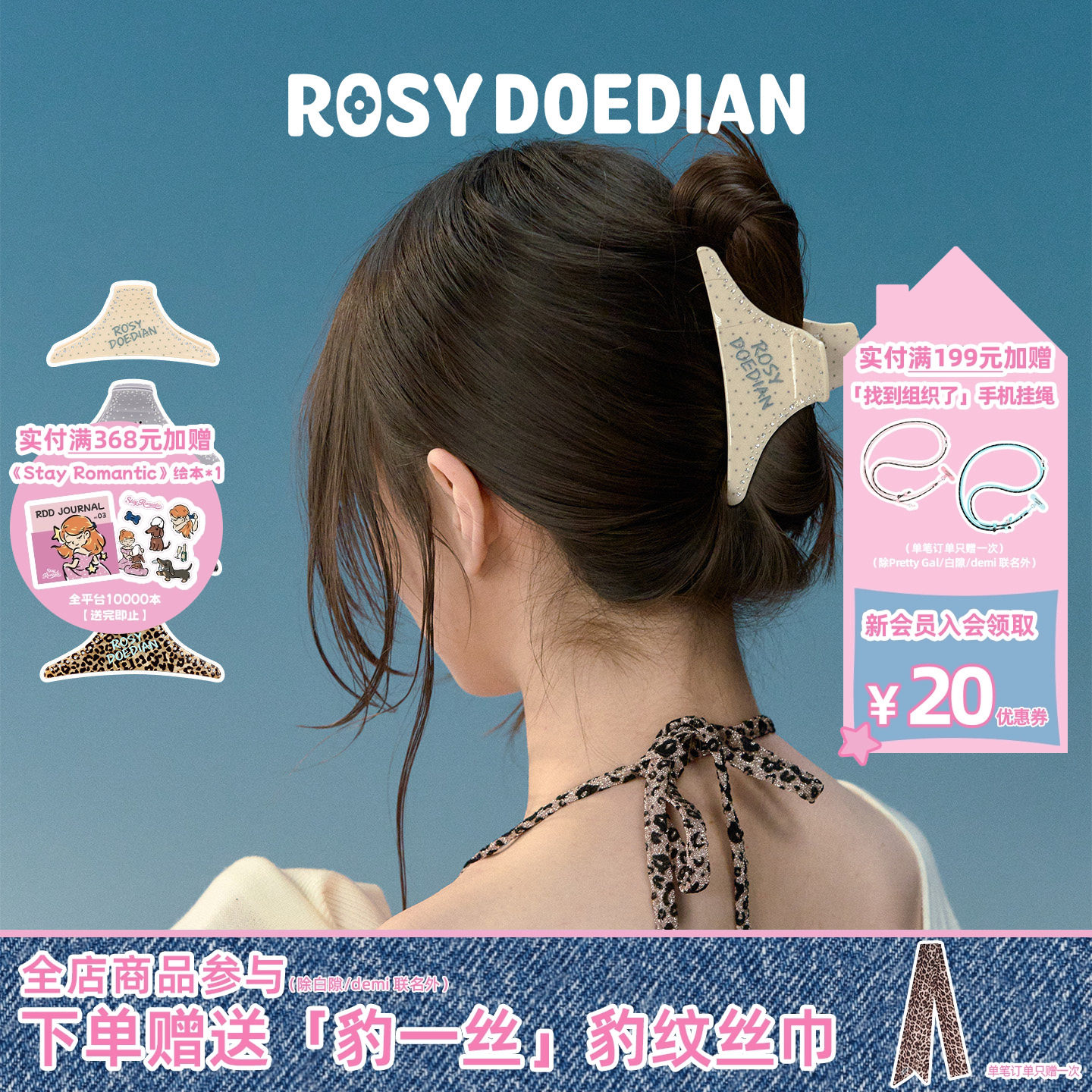 ROSYDOEDIAN撇起系列闪钻抓夹 带钻发抓女款简约发卡鲨鱼夹发夹