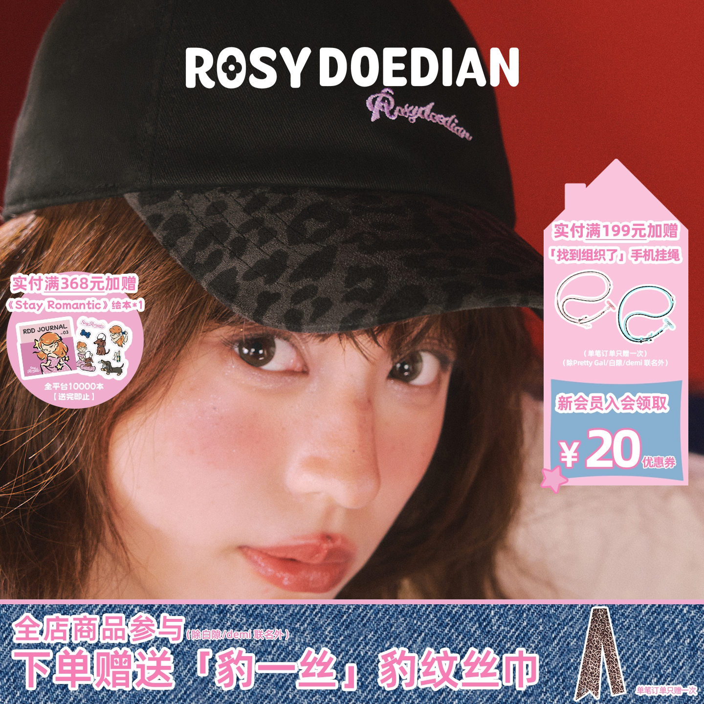 ROSYDOEDIAN最圆的脑壳鸭舌帽明星拼色豹纹遮阳棒球帽子