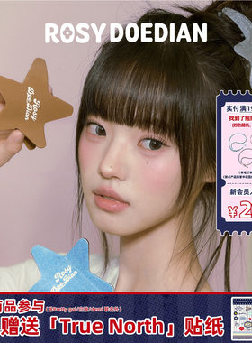 ROSYDOEDIANLOGO星星抓夹