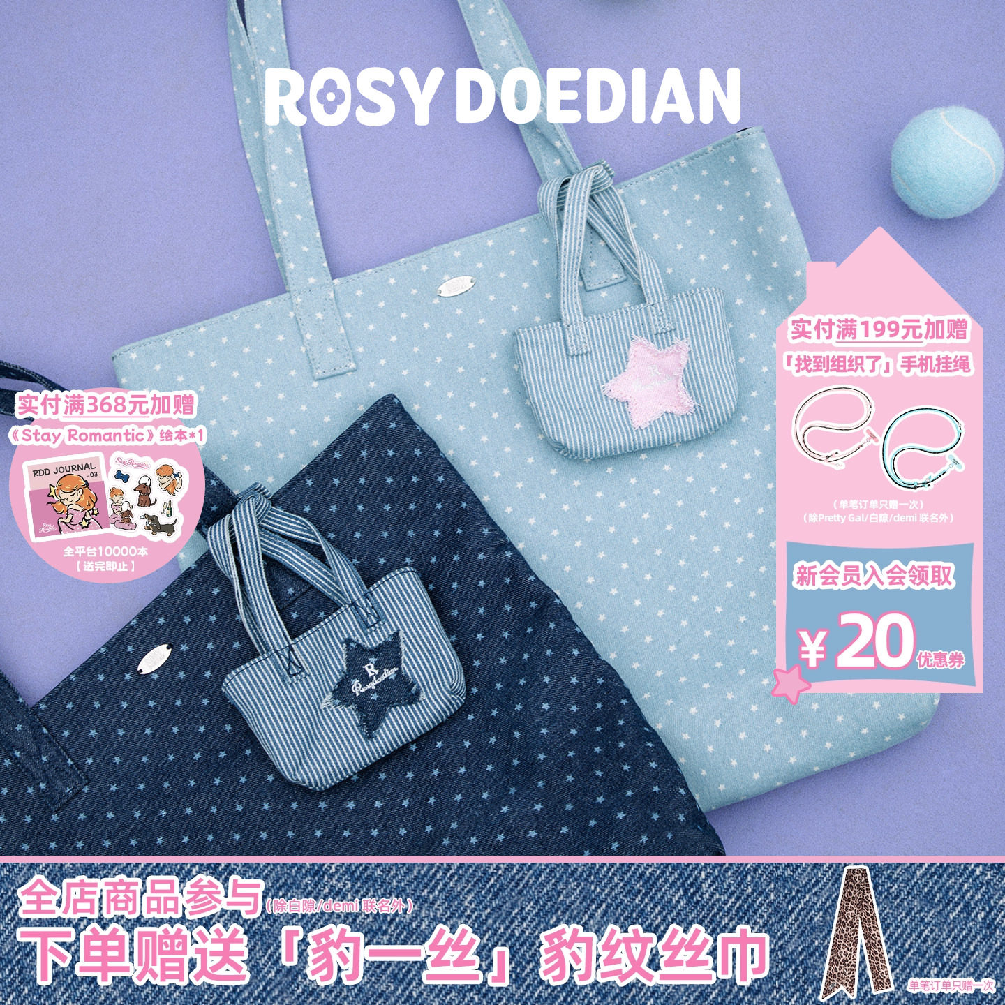 ROSYDOEDIAN包不一样装满星星包 蓝色牛仔大容量轻便单肩托特包女